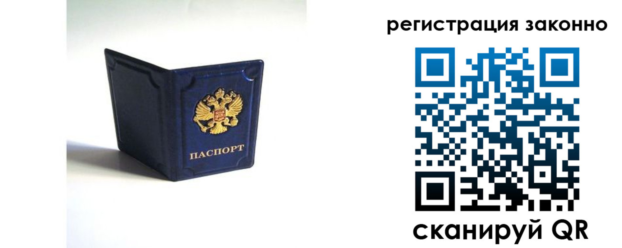 регистрация для дет. сада в Великих Луках