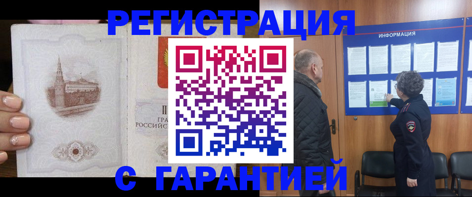 миграционный учет в Великих Луках