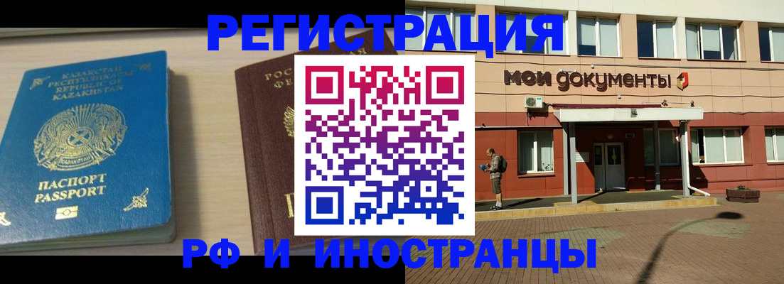 прописка в квартире в Великих Луках